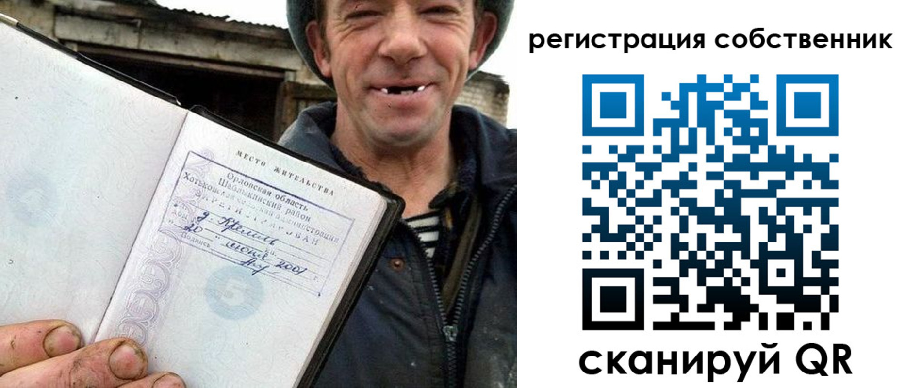 временная регистрация надежно в Сольцах